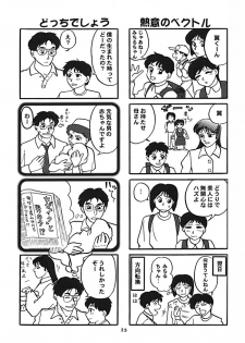 (C54) [Nawanoren (Gachoon, Roncharou)] NN ORIGINAL (Various) - page 22