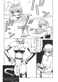 (C54) [Nawanoren (Gachoon, Roncharou)] NN ORIGINAL (Various) - page 11