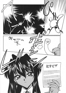 (C54) [Nawanoren (Gachoon, Roncharou)] NN ORIGINAL (Various) - page 7