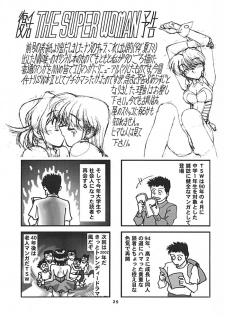 (C54) [Nawanoren (Gachoon, Roncharou)] NN ORIGINAL (Various) - page 24