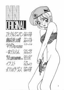 (C54) [Nawanoren (Gachoon, Roncharou)] NN ORIGINAL (Various) - page 3