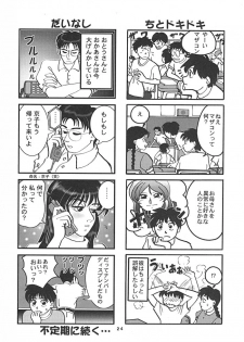 (C54) [Nawanoren (Gachoon, Roncharou)] NN ORIGINAL (Various) - page 23