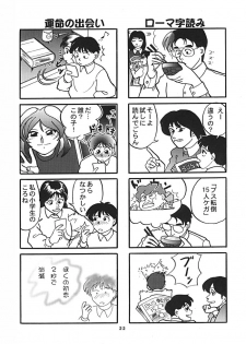 (C54) [Nawanoren (Gachoon, Roncharou)] NN ORIGINAL (Various) - page 21