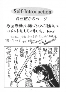 (C45) [Nawanoren (Various)] NN SUPER SELECT (Bishoujo Senshi Sailor Moon) - page 29