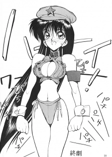 (C45) [Nawanoren (Various)] NN SUPER SELECT (Bishoujo Senshi Sailor Moon) - page 27