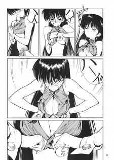 (C45) [Nawanoren (Various)] NN SUPER SELECT (Bishoujo Senshi Sailor Moon) - page 25