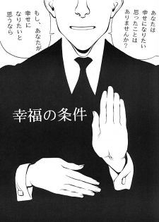 (C45) [Nawanoren (Various)] NN SUPER SELECT (Bishoujo Senshi Sailor Moon) - page 4