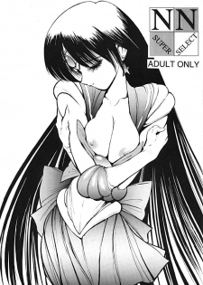 (C45) [Nawanoren (Various)] NN SUPER SELECT (Bishoujo Senshi Sailor Moon) - page 2