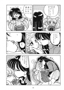 (C45) [Nawanoren (Various)] NN SUPER SELECT (Bishoujo Senshi Sailor Moon) - page 18