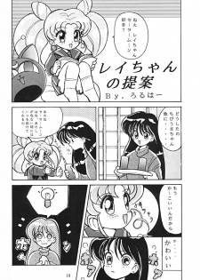 (C45) [Nawanoren (Various)] NN SUPER SELECT (Bishoujo Senshi Sailor Moon) - page 17