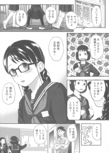 [Hidari Kagetora] Hatsujyo Days - page 44