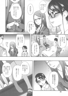 [Hidari Kagetora] Hatsujyo Days - page 47