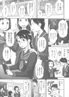 [Hidari Kagetora] Hatsujyo Days - page 20