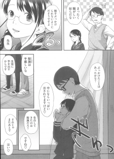 [Hidari Kagetora] Hatsujyo Days - page 22