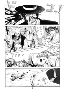(C52) [Nawanoren (Shimizu Kiyoshi)] NN GACHOON (Various) - page 4