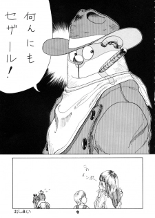 (C52) [Nawanoren (Shimizu Kiyoshi)] NN GACHOON (Various) - page 9