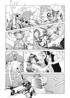 (C52) [Nawanoren (Shimizu Kiyoshi)] NN GACHOON (Various) - page 5