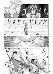(C52) [Nawanoren (Shimizu Kiyoshi)] NN GACHOON (Various) - page 6