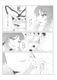 (Reitaisai 8) [Ashima Sandou (Ashima Takumi)] Yukarin wa Chijo? Soretomo...? (Touhou Project) - page 10