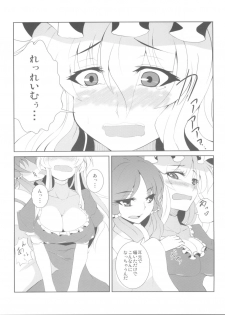 (Reitaisai 8) [Ashima Sandou (Ashima Takumi)] Yukarin wa Chijo? Soretomo...? (Touhou Project) - page 11