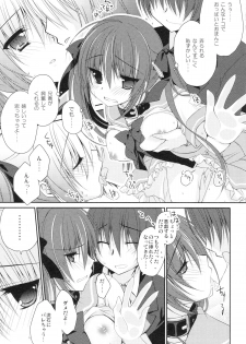 (C86) [NANACAN (Nanaka Mai)] Imouto Choukyou Nikki and more - page 14