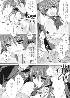 (C86) [NANACAN (Nanaka Mai)] Imouto Choukyou Nikki and more - page 13