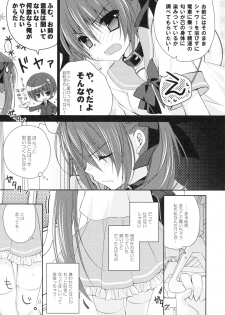 (C86) [NANACAN (Nanaka Mai)] Imouto Choukyou Nikki and more - page 8