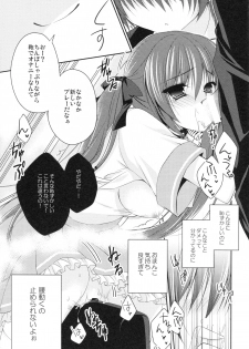 (C86) [NANACAN (Nanaka Mai)] Imouto Choukyou Nikki and more - page 18