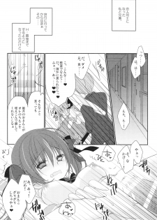 (C86) [NANACAN (Nanaka Mai)] Imouto Choukyou Nikki and more - page 4