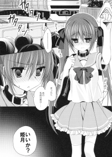 (C86) [NANACAN (Nanaka Mai)] Imouto Choukyou Nikki and more - page 7