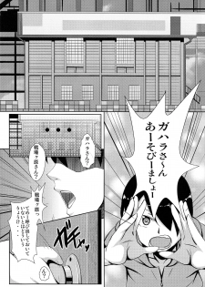 (COMIC1☆8) [PUMPKIN FREAKS (Osafune)] Koyomi H San (Bakemonogatari) - page 2