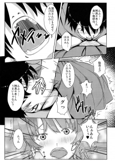 (COMIC1☆8) [PUMPKIN FREAKS (Osafune)] Koyomi H San (Bakemonogatari) - page 6