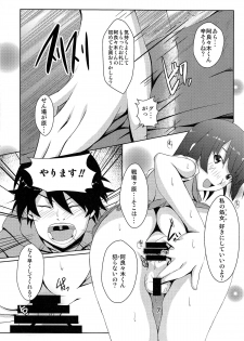 (COMIC1☆8) [PUMPKIN FREAKS (Osafune)] Koyomi H San (Bakemonogatari) - page 7