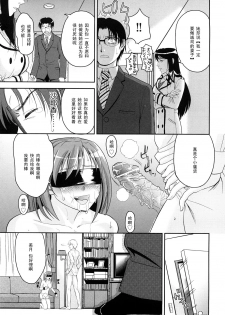 [Takano Yuki] Mitasa renai bin (COMIC Aun 2010-06) [Chinese] [黑条汉化] - page 13