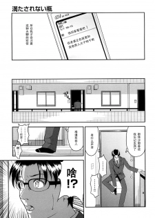 [Takano Yuki] Mitasa renai bin (COMIC Aun 2010-06) [Chinese] [黑条汉化] - page 3