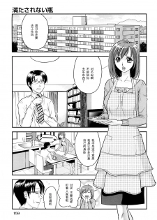 [Takano Yuki] Mitasa renai bin (COMIC Aun 2010-06) [Chinese] [黑条汉化] - page 1