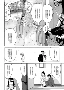 [Takano Yuki] Mitasa renai bin (COMIC Aun 2010-06) [Chinese] [黑条汉化] - page 12