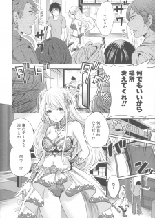 [Miyahara Ayumu] Hameai Game - page 20