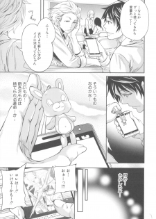 [Miyahara Ayumu] Hameai Game - page 17