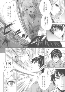 [Miyahara Ayumu] Hameai Game - page 22