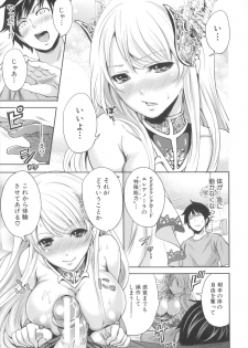 [Miyahara Ayumu] Hameai Game - page 27