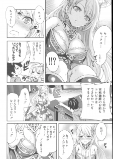 [Miyahara Ayumu] Hameai Game - page 26