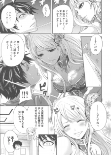 [Miyahara Ayumu] Hameai Game - page 19