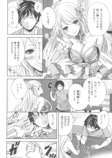 [Miyahara Ayumu] Hameai Game - page 24