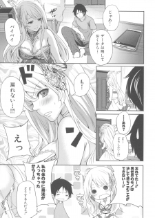 [Miyahara Ayumu] Hameai Game - page 50