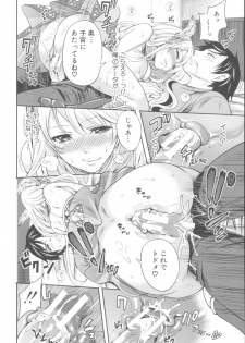 [Miyahara Ayumu] Hameai Game - page 36