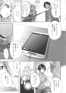 [Miyahara Ayumu] Hameai Game - page 23