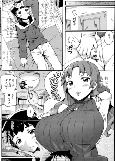 [Sakai Nayuta] Maternal Slash! Ch. 1-2 - page 2