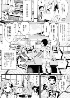 [Sakai Nayuta] Maternal Slash! Ch. 1-2 - page 22