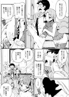 [Sakai Nayuta] Maternal Slash! Ch. 1-2 - page 24